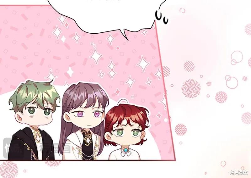 《重生小公主生存法则》第136话 第28页
