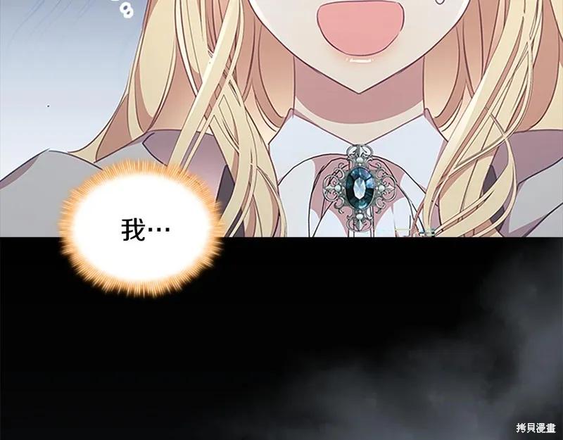 《重生小公主生存法则》第136话 第163页