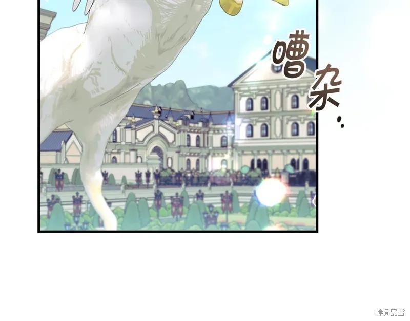 《重生小公主生存法则》第136话 第6页