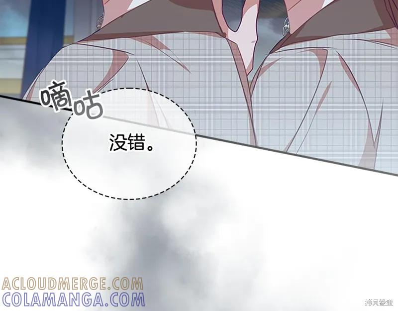 《重生小公主生存法则》第136话 第141页