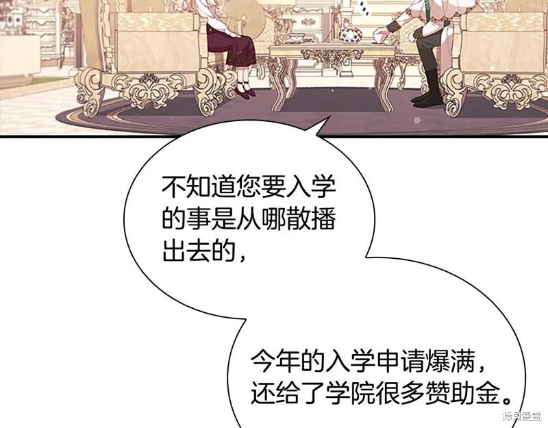 《重生小公主生存法则》第136话 第54页