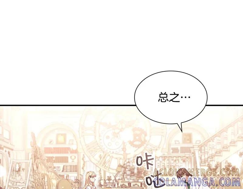 《重生小公主生存法则》第136话 第53页