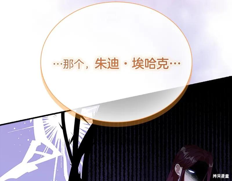 《重生小公主生存法则》第136话 第48页