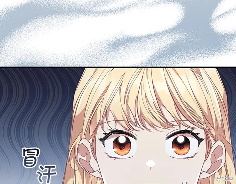 《重生小公主生存法则》第136话 第162页