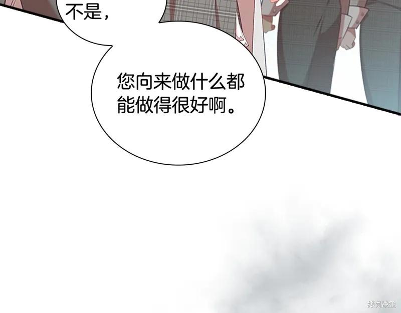 《重生小公主生存法则》第136话 第139页