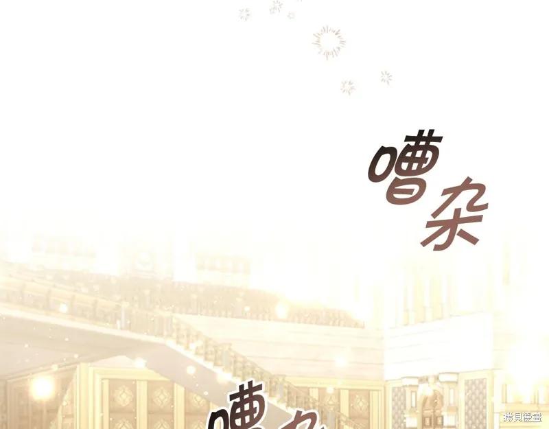 《重生小公主生存法则》第136话 第146页