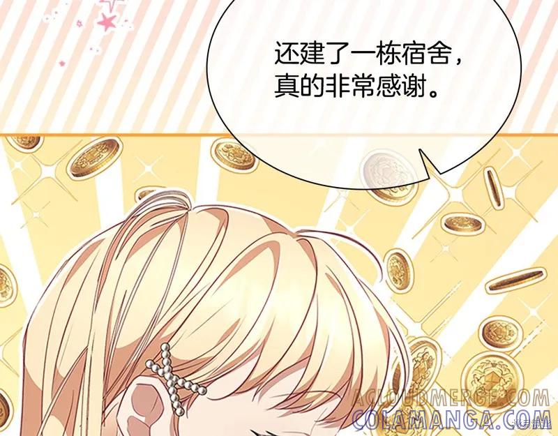 《重生小公主生存法则》第136话 第57页