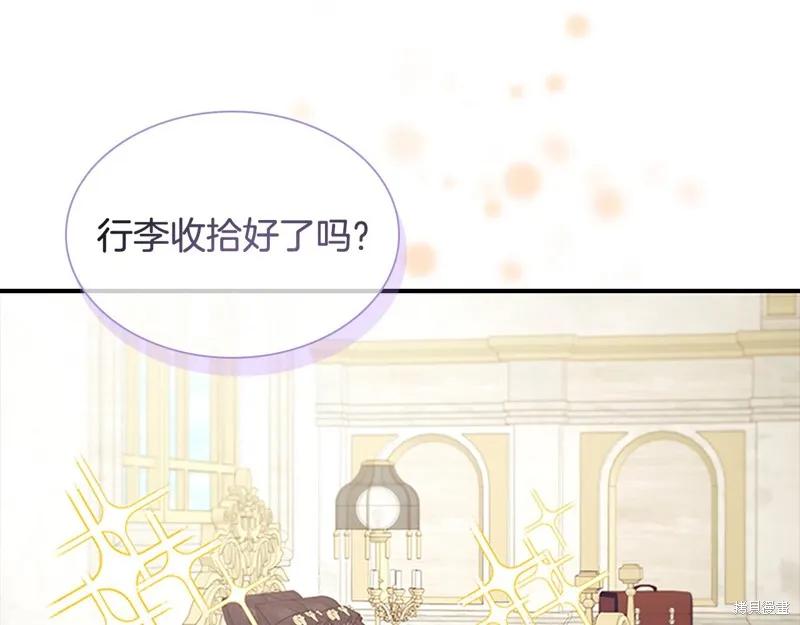 《重生小公主生存法则》第136话 第79页