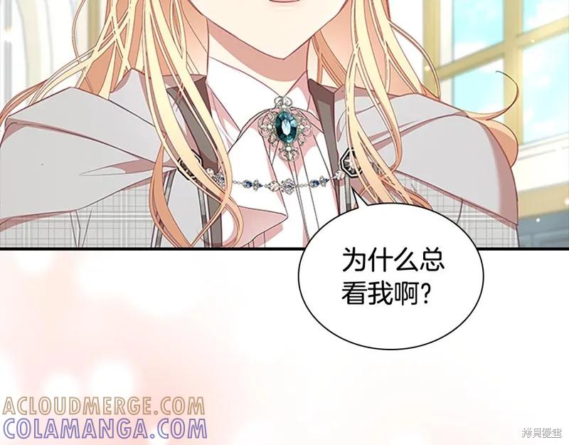 《重生小公主生存法则》第136话 第133页