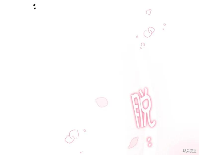 《重生小公主生存法则》第136话 第22页
