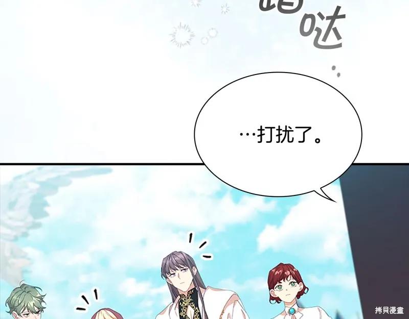 《重生小公主生存法则》第136话 第12页