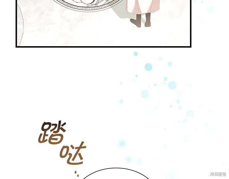 《重生小公主生存法则》第136话 第76页