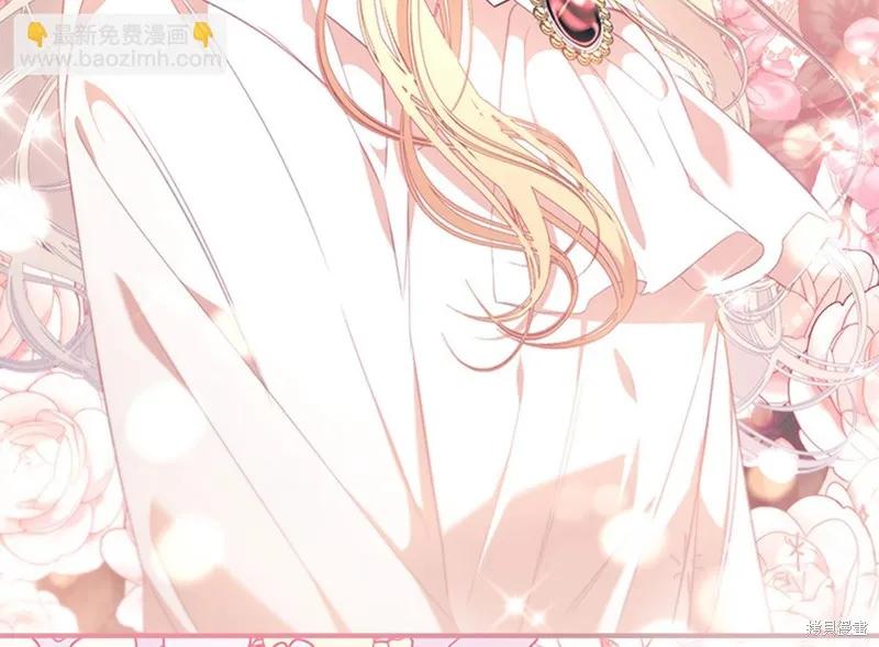 《重生小公主生存法则》第136话 第106页