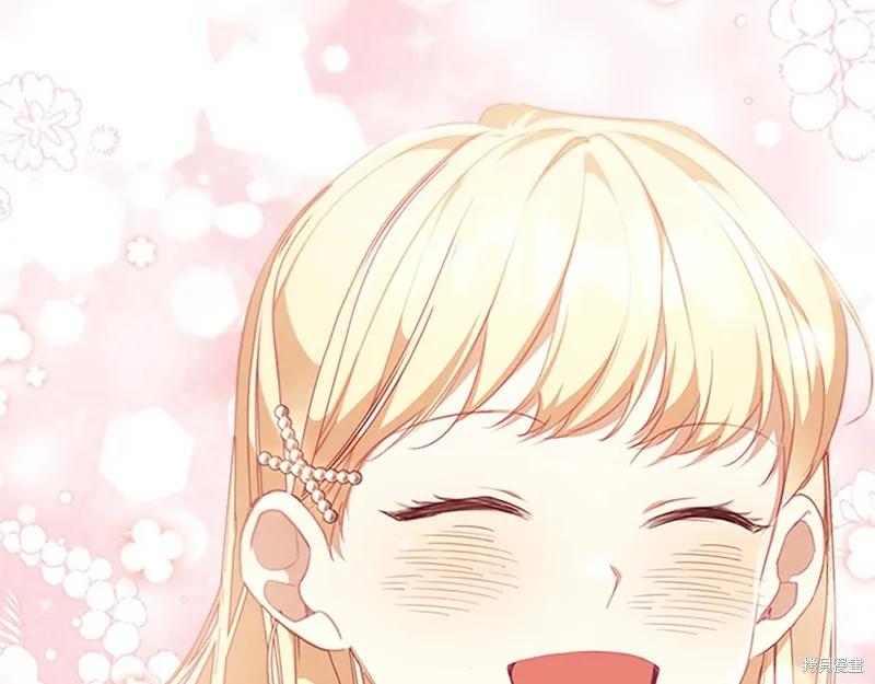 《重生小公主生存法则》第136话 第68页