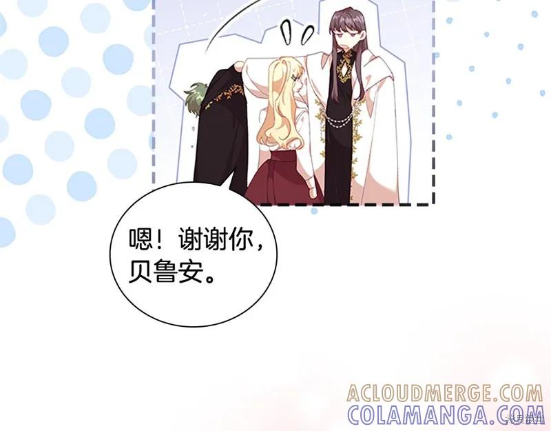 《重生小公主生存法则》第136话 第101页