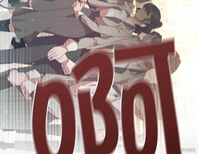 《重生小公主生存法则》第136话 第155页