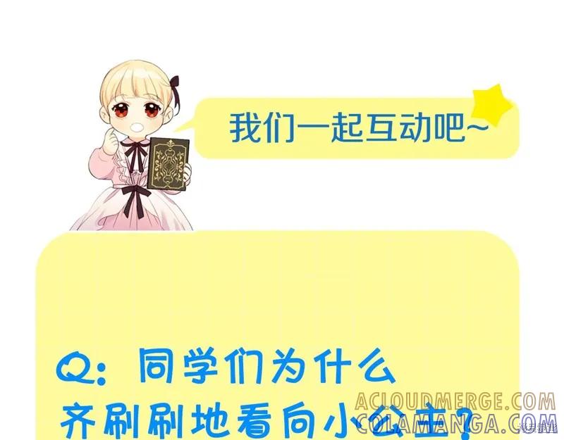 《重生小公主生存法则》第136话 第177页