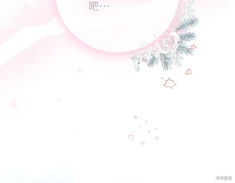 《重生小公主生存法则》第136话 第127页