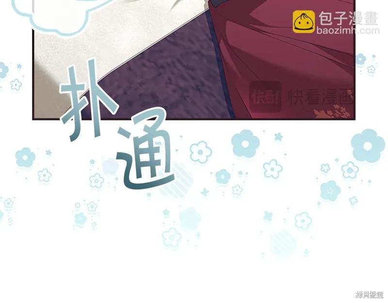 《重生小公主生存法则》第136话 第115页