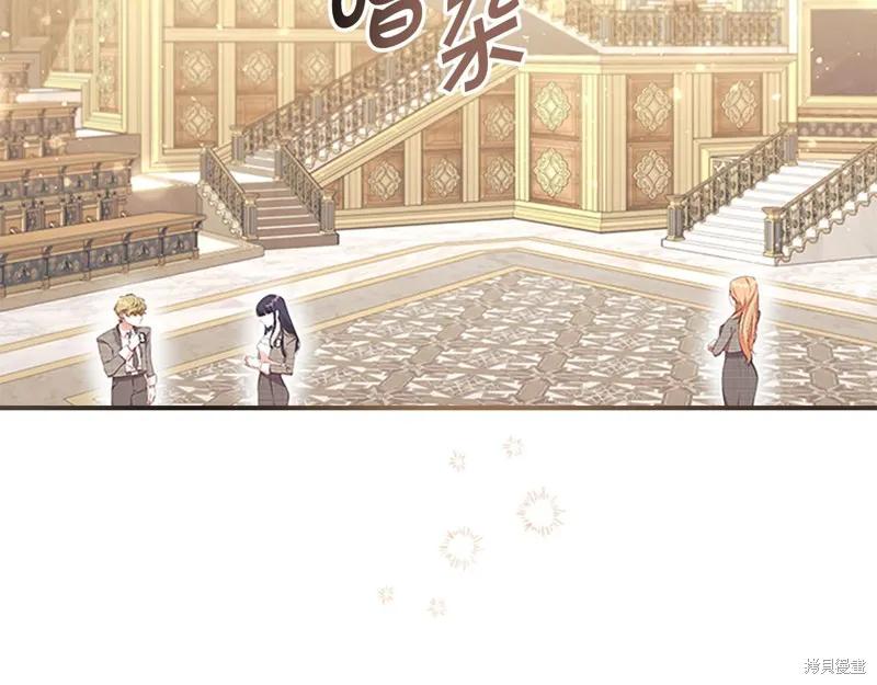 《重生小公主生存法则》第136话 第147页