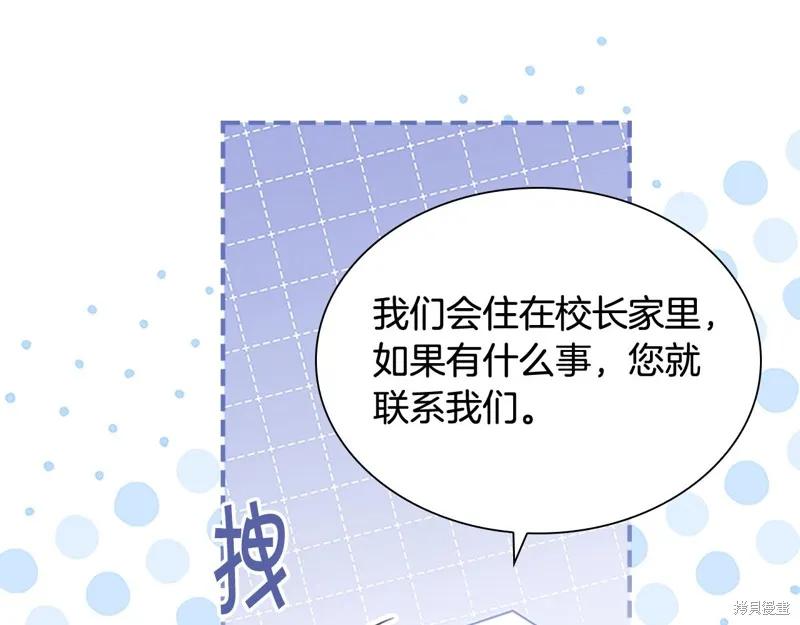 《重生小公主生存法则》第136话 第100页