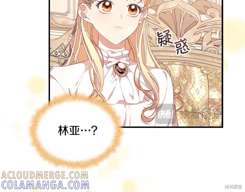 《重生小公主生存法则》第136话 第45页