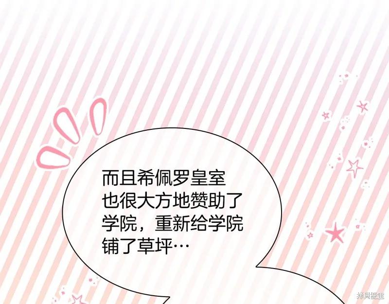 《重生小公主生存法则》第136话 第56页