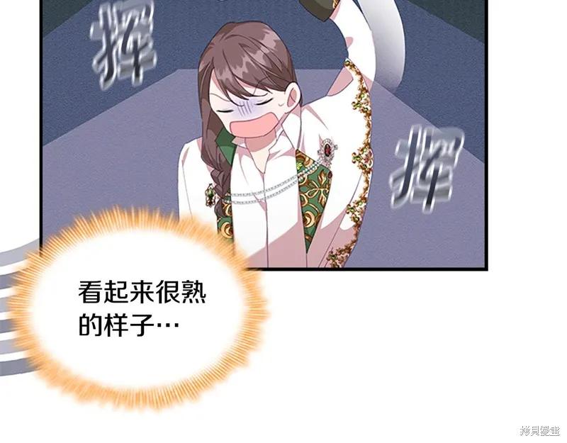 《重生小公主生存法则》第136话 第52页