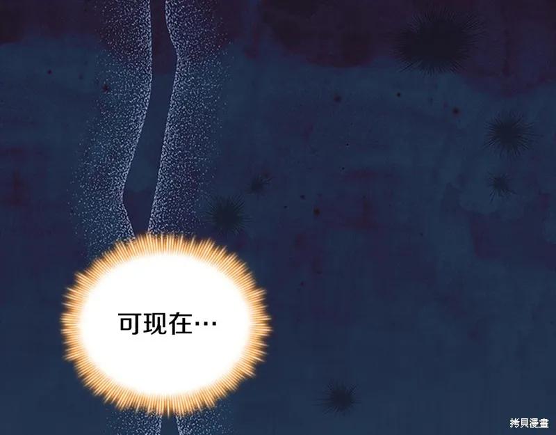 《重生小公主生存法则》第137话 第86页