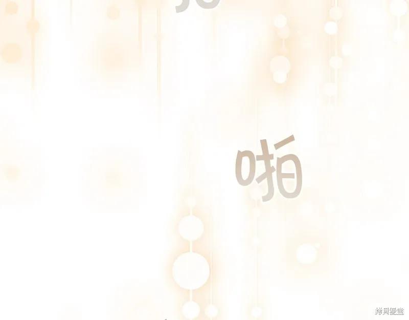 《重生小公主生存法则》第137话 第132页