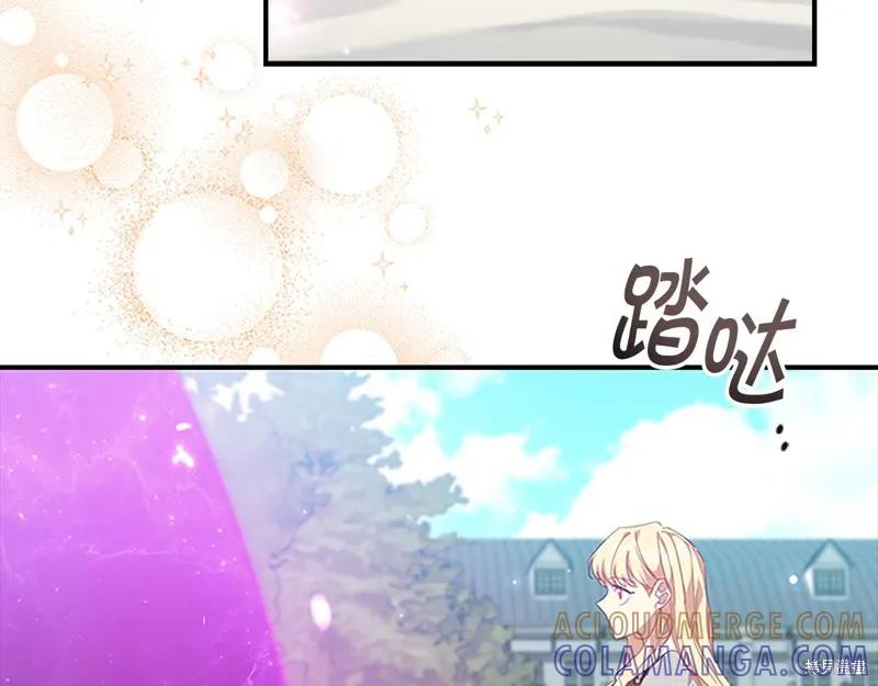 《重生小公主生存法则》第137话 第141页