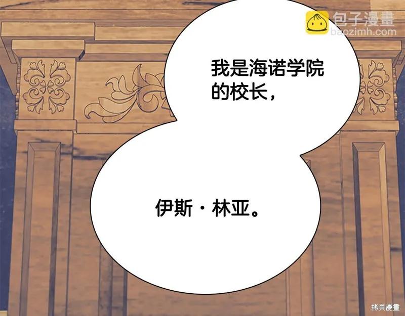 《重生小公主生存法则》第137话 第74页