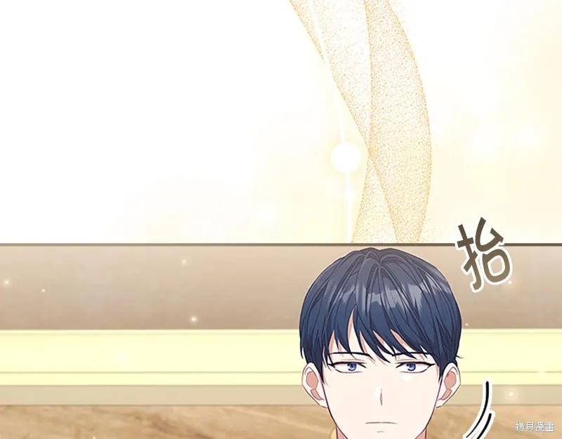 《重生小公主生存法则》第137话 第98页