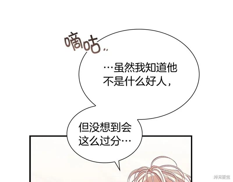 《重生小公主生存法则》第137话 第56页