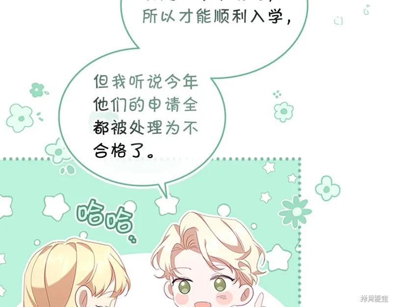 《重生小公主生存法则》第137话 第39页