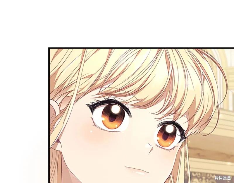 《重生小公主生存法则》第137话 第78页