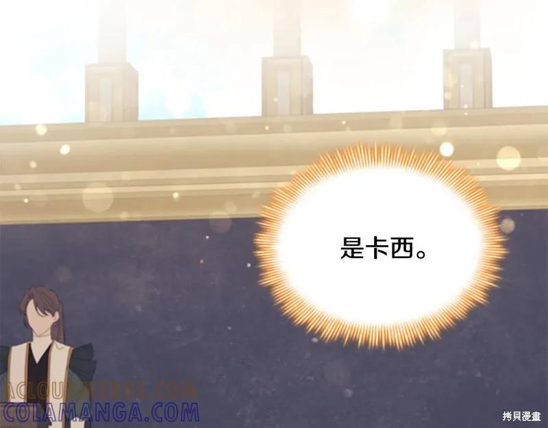 《重生小公主生存法则》第137话 第81页