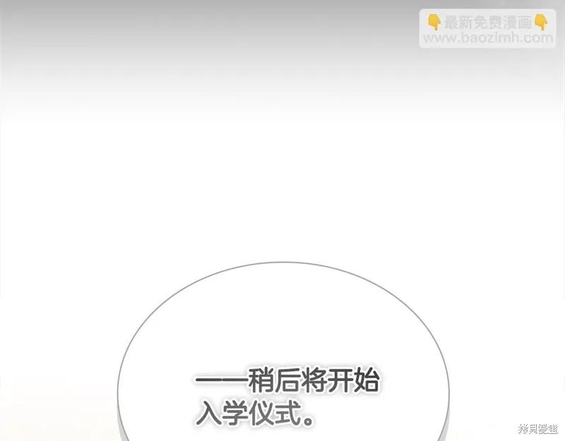 《重生小公主生存法则》第137话 第63页
