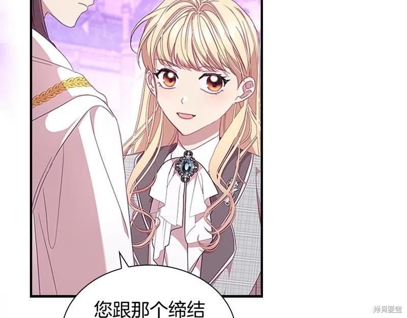 《重生小公主生存法则》第137话 第162页