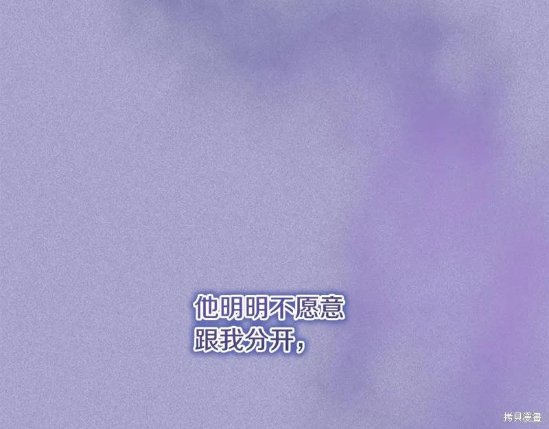 《重生小公主生存法则》第137话 第172页