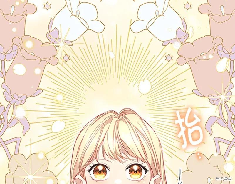 《重生小公主生存法则》第137话 第187页