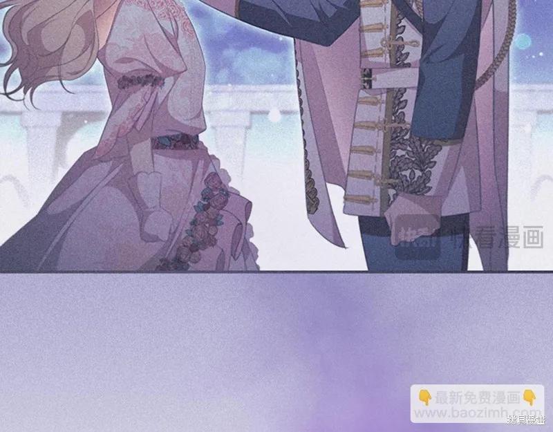《重生小公主生存法则》第137话 第174页