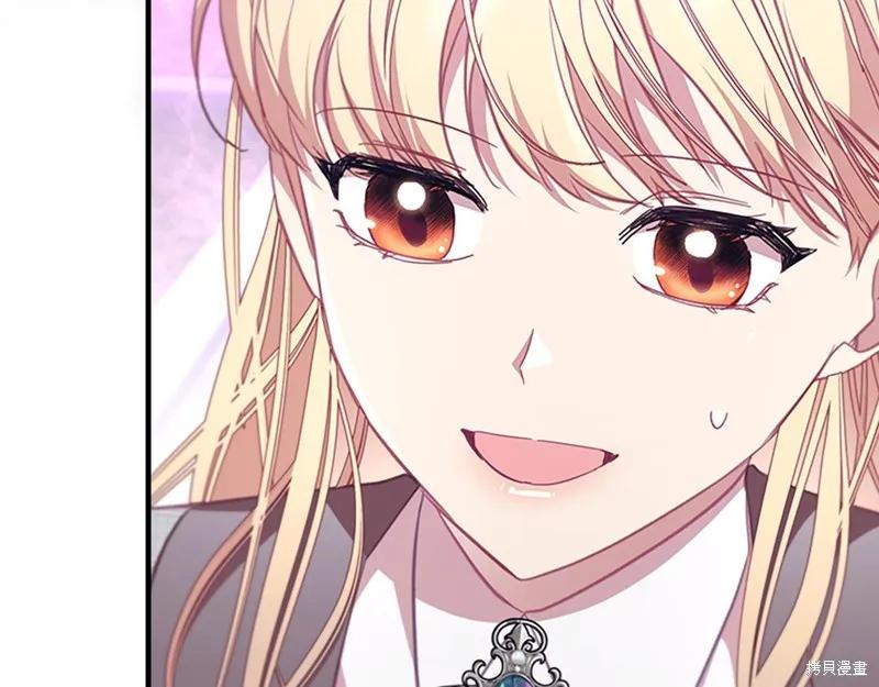 《重生小公主生存法则》第137话 第164页