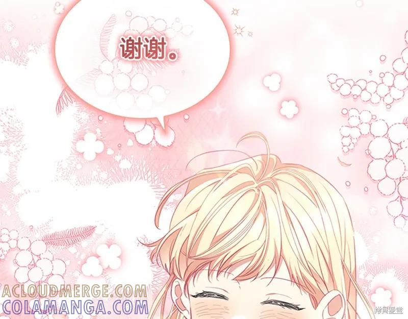 《重生小公主生存法则》第137话 第153页