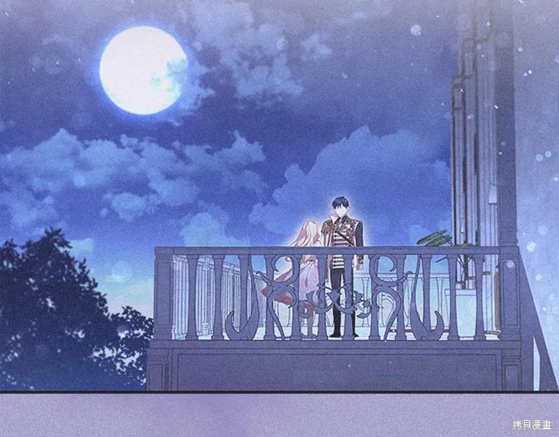 《重生小公主生存法则》第137话 第167页