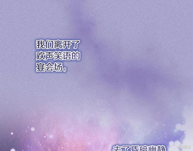 《重生小公主生存法则》第137话 第168页