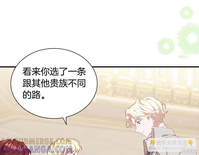 《重生小公主生存法则》第137话 第25页