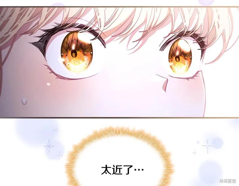 《重生小公主生存法则》第137话 第199页