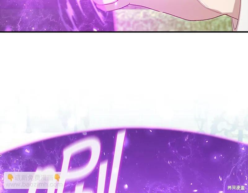 《重生小公主生存法则》第137话 第143页