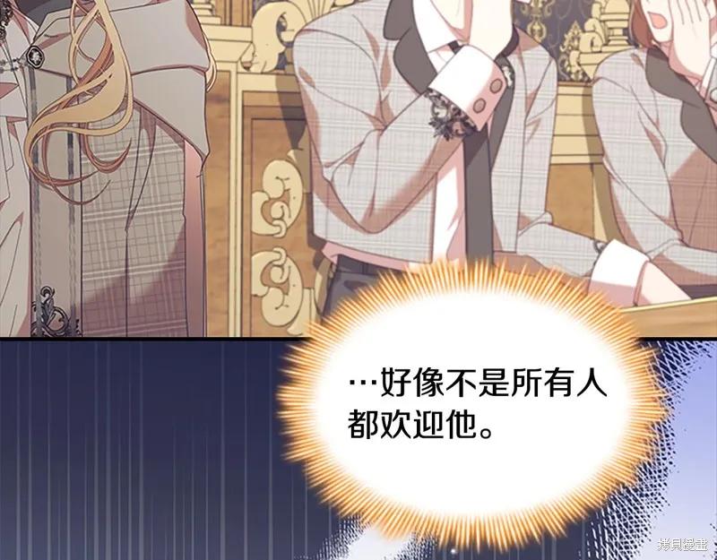《重生小公主生存法则》第137话 第124页
